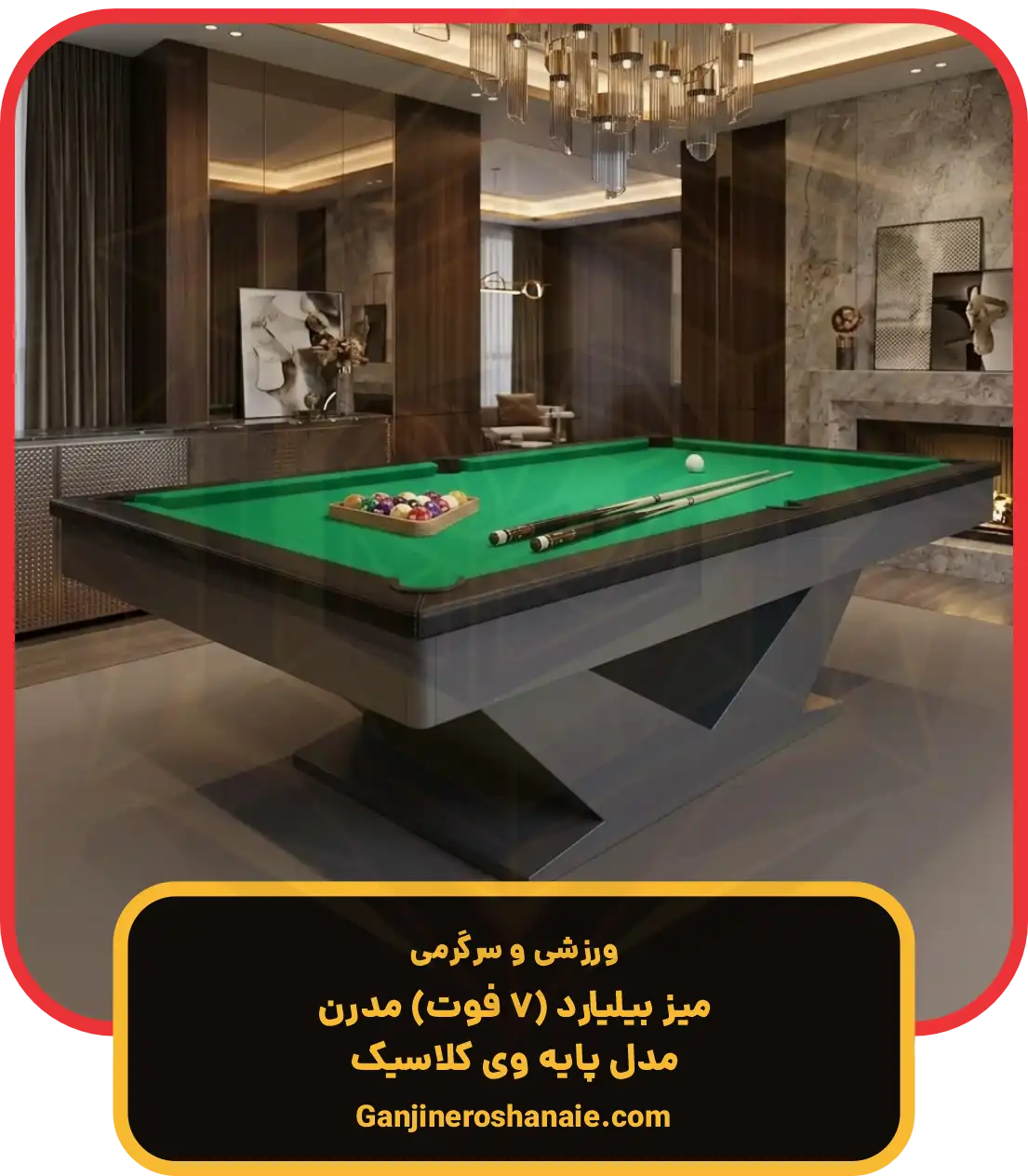 میز بیلیارد مدرن مدل وی کلاسیک 7 فوت