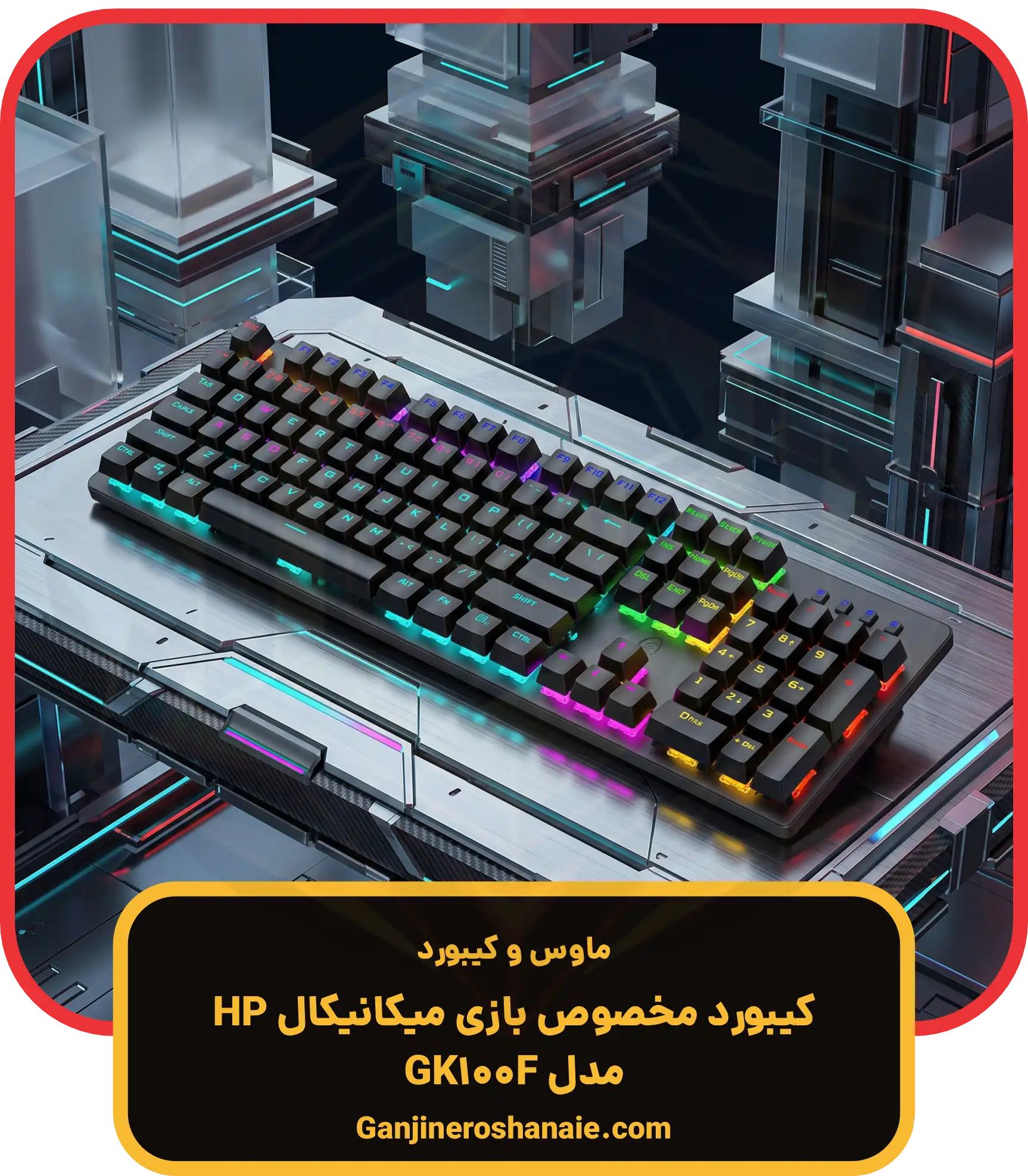 کیبورد مخصوص بازی مکانیکال اچ پی مدل GK100F