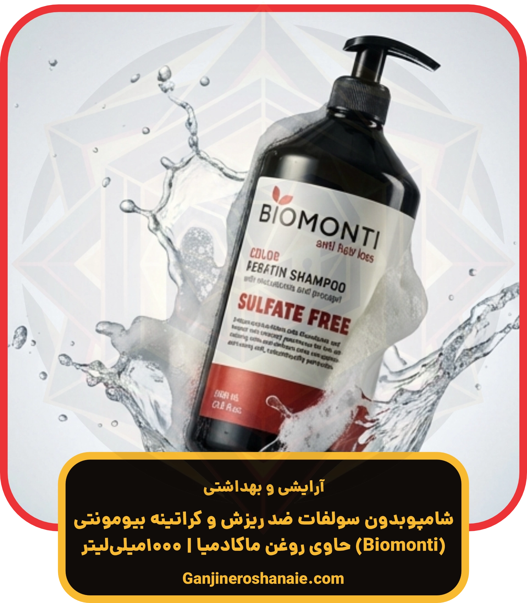 Shampoo Department 11