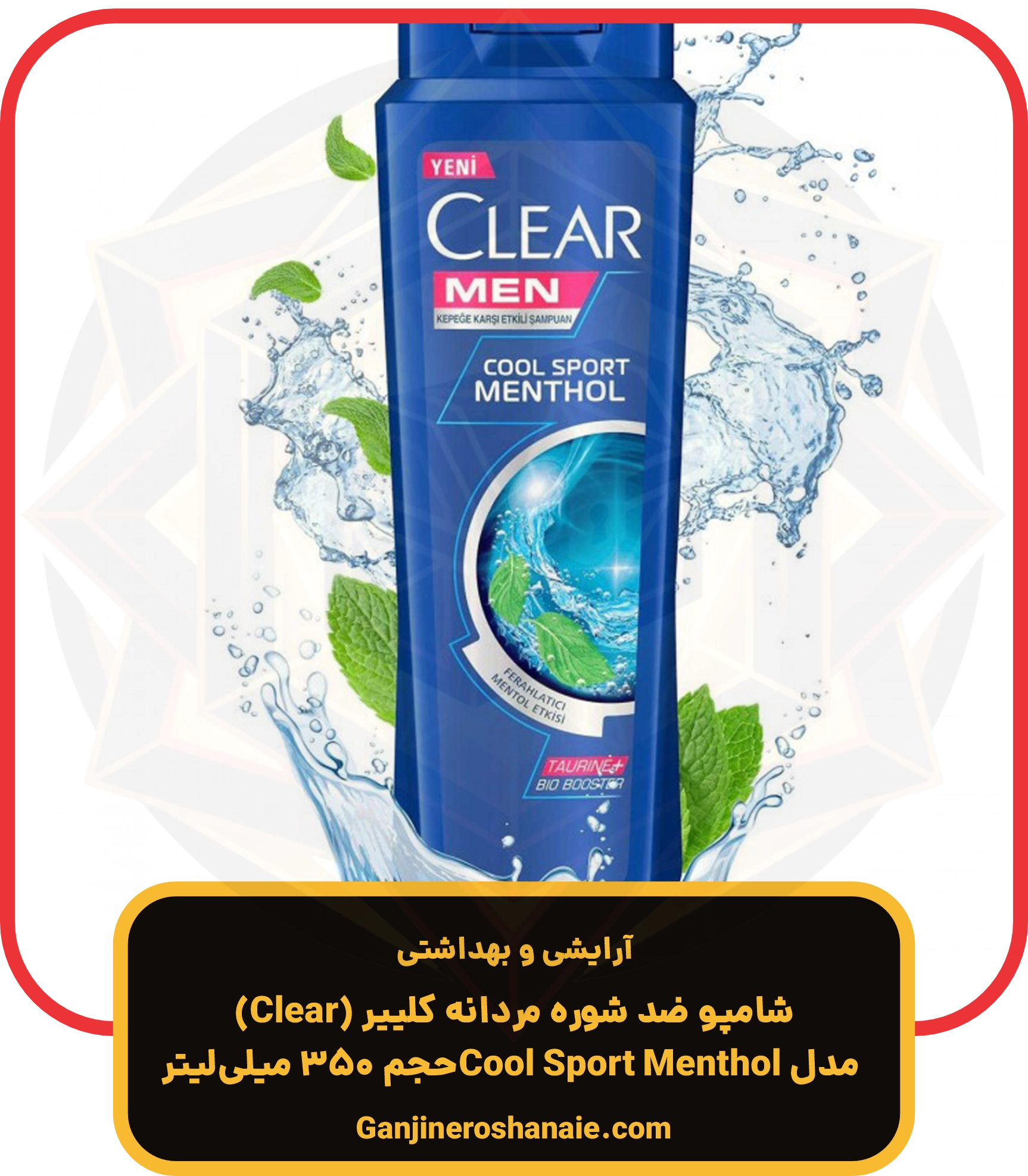 شامپو ضد شوره خنک کننده آقایان کلییر مدل Cool Sport Menthol حجم 350 میلی لیتر