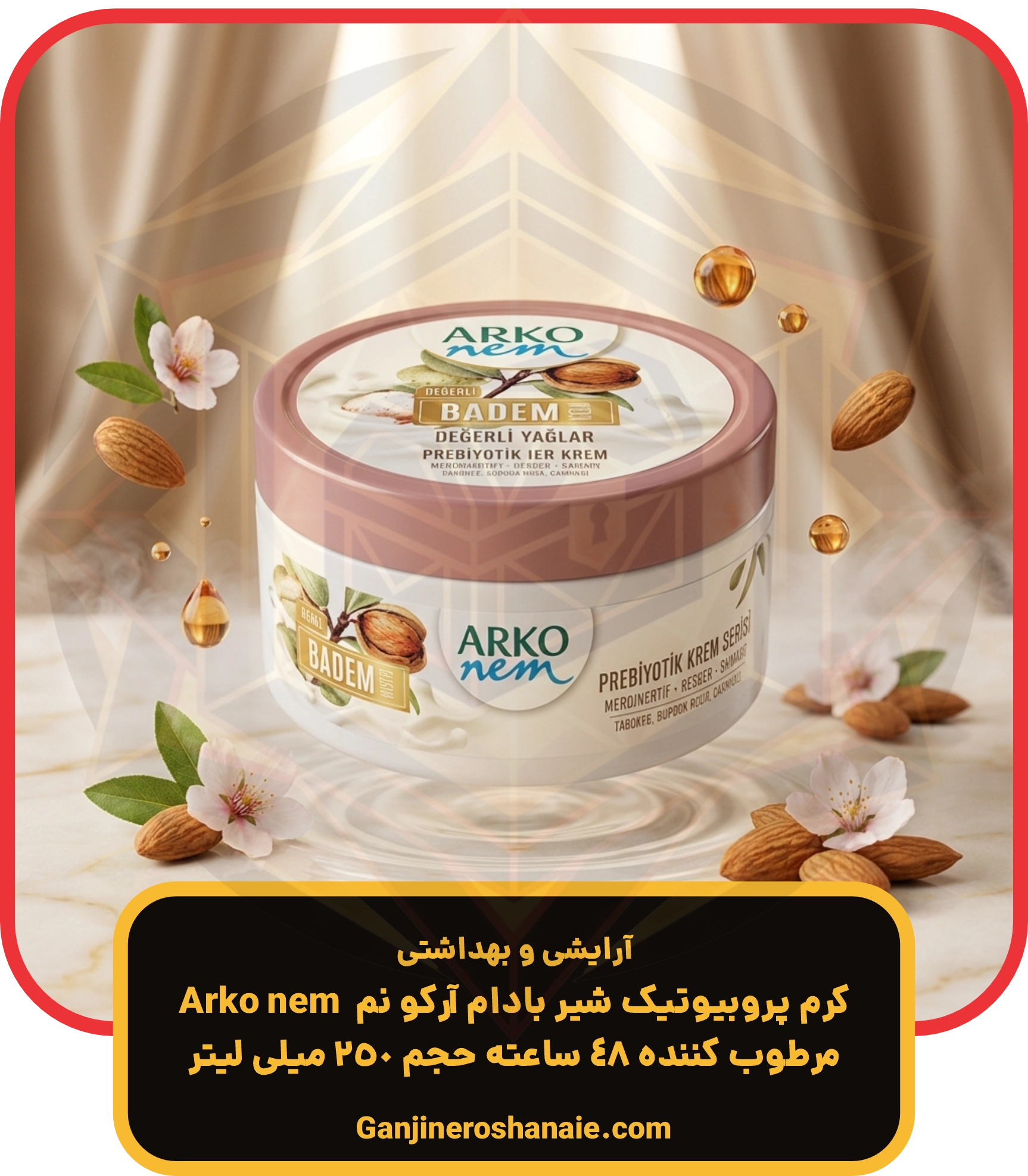 کرم پروبیوتیک شیر بادام آرکو نم Arko nem مرطوب کننده 48 ساعته حجم 250 میل