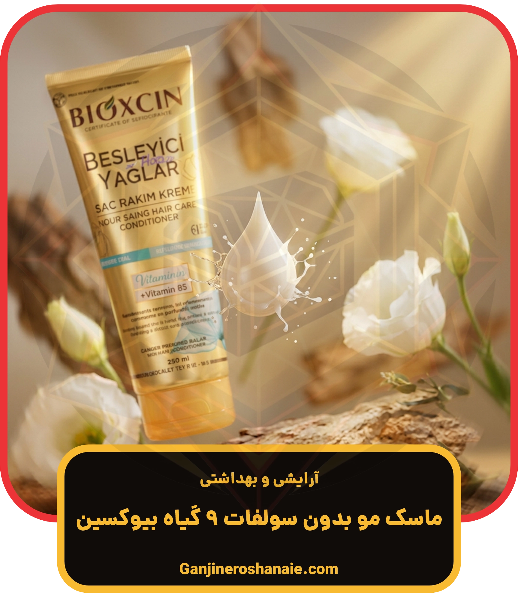 ماسک مو بدون سولفات بیوکسین ضد ریزش مو حاوی روغن های مغذی 250 میلی لیتر